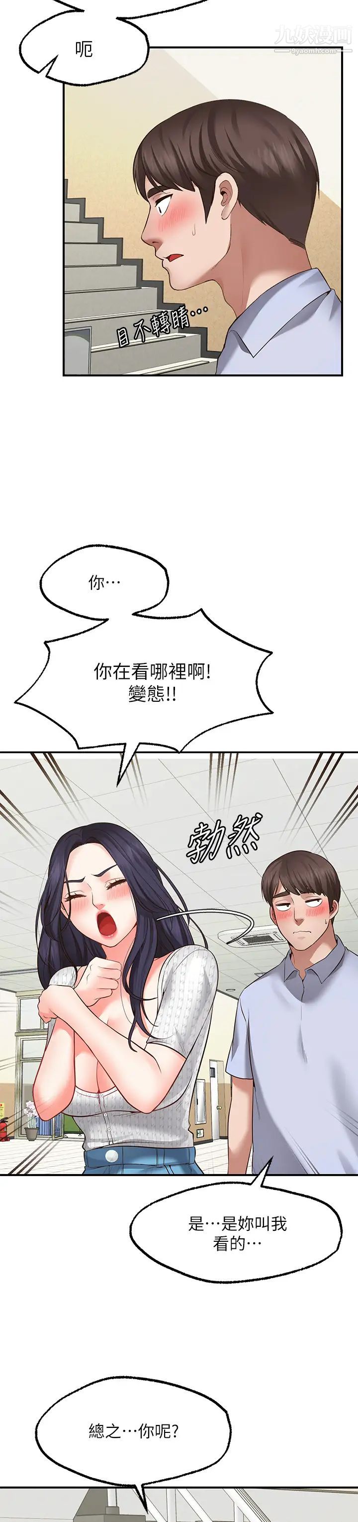 《愿望不射限》漫画最新章节第2话 - 发育良好的邻居妹妹免费下拉式在线观看章节第【26】张图片