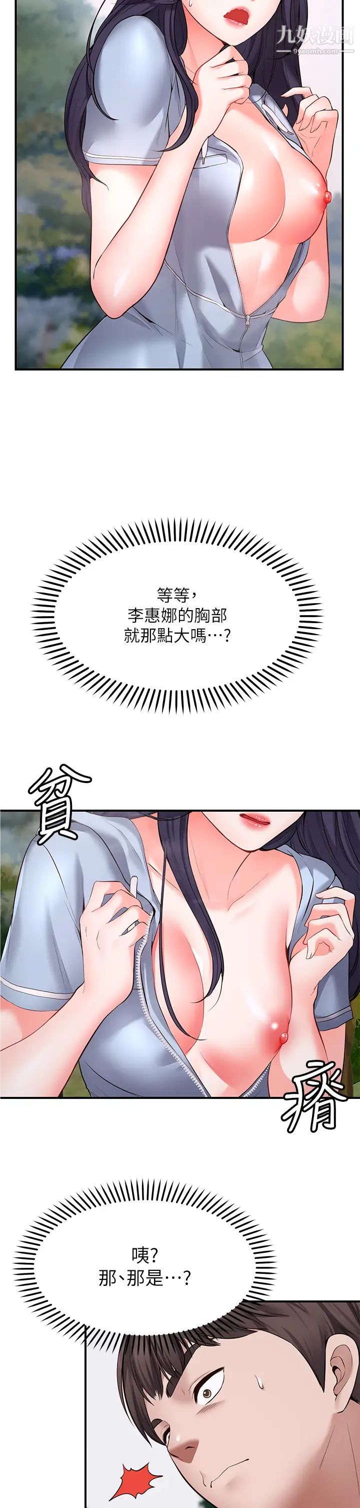 《愿望不射限》漫画最新章节第2话 - 发育良好的邻居妹妹免费下拉式在线观看章节第【5】张图片