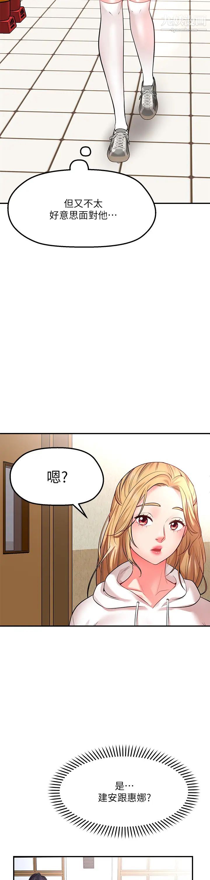 《愿望不射限》漫画最新章节第3话 - 是在勾引我上床对吧?免费下拉式在线观看章节第【41】张图片