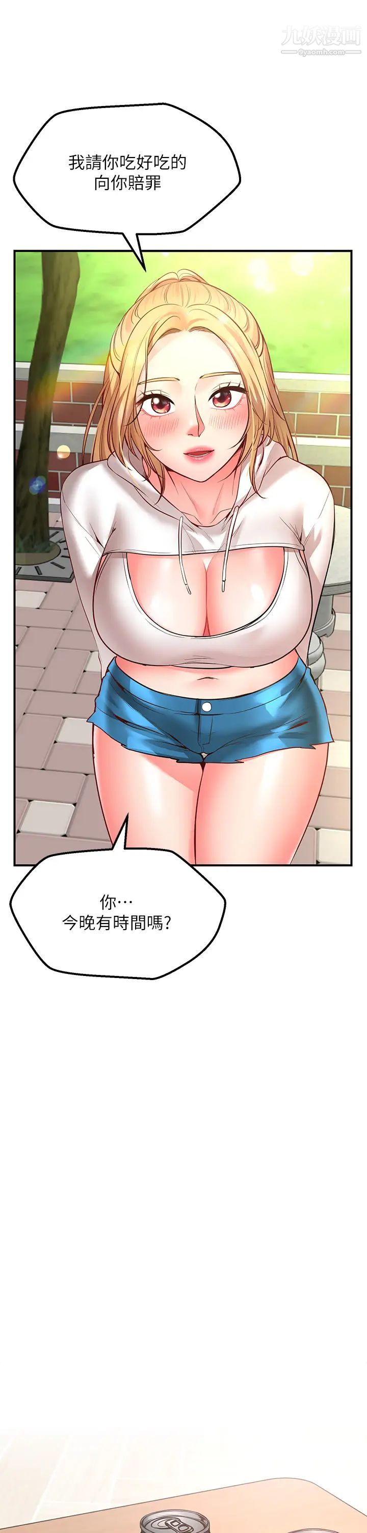 《愿望不射限》漫画最新章节第3话 - 是在勾引我上床对吧?免费下拉式在线观看章节第【46】张图片