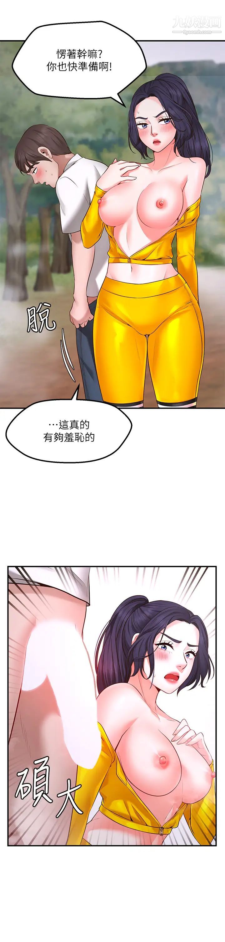 《愿望不射限》漫画最新章节第3话 - 是在勾引我上床对吧?免费下拉式在线观看章节第【22】张图片