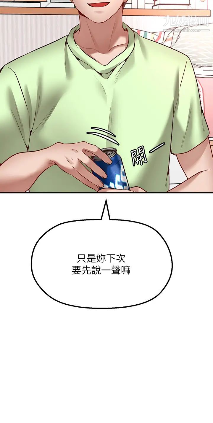 《愿望不射限》漫画最新章节第3话 - 是在勾引我上床对吧?免费下拉式在线观看章节第【49】张图片