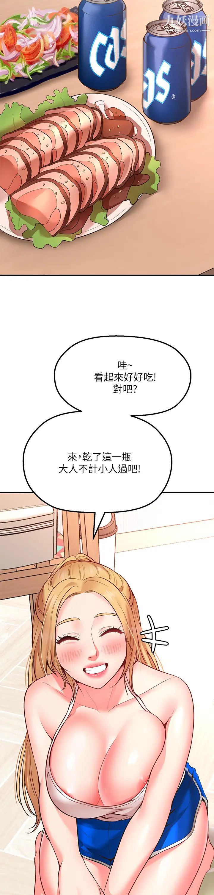 《愿望不射限》漫画最新章节第3话 - 是在勾引我上床对吧?免费下拉式在线观看章节第【47】张图片