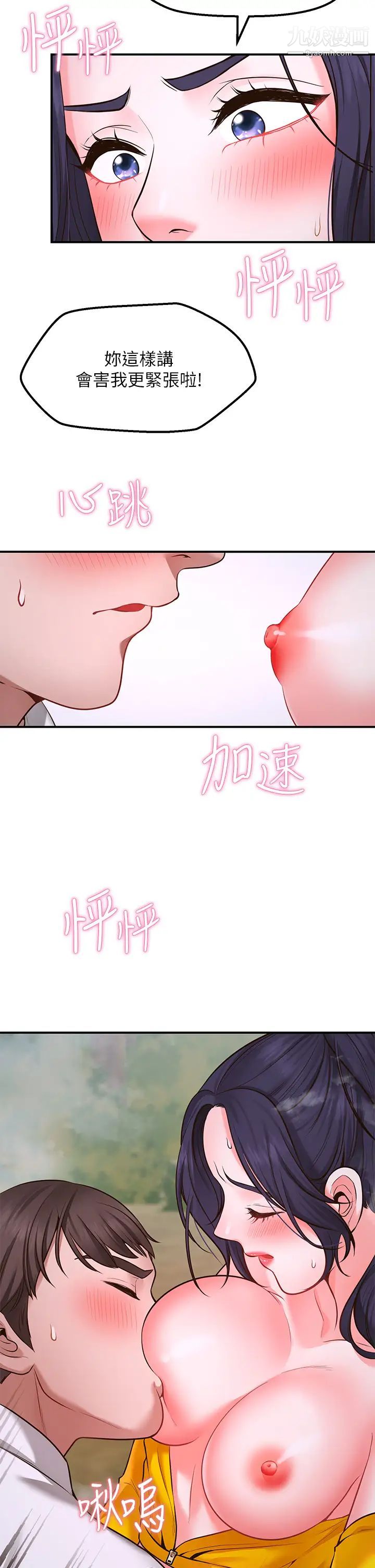 《愿望不射限》漫画最新章节第3话 - 是在勾引我上床对吧?免费下拉式在线观看章节第【34】张图片