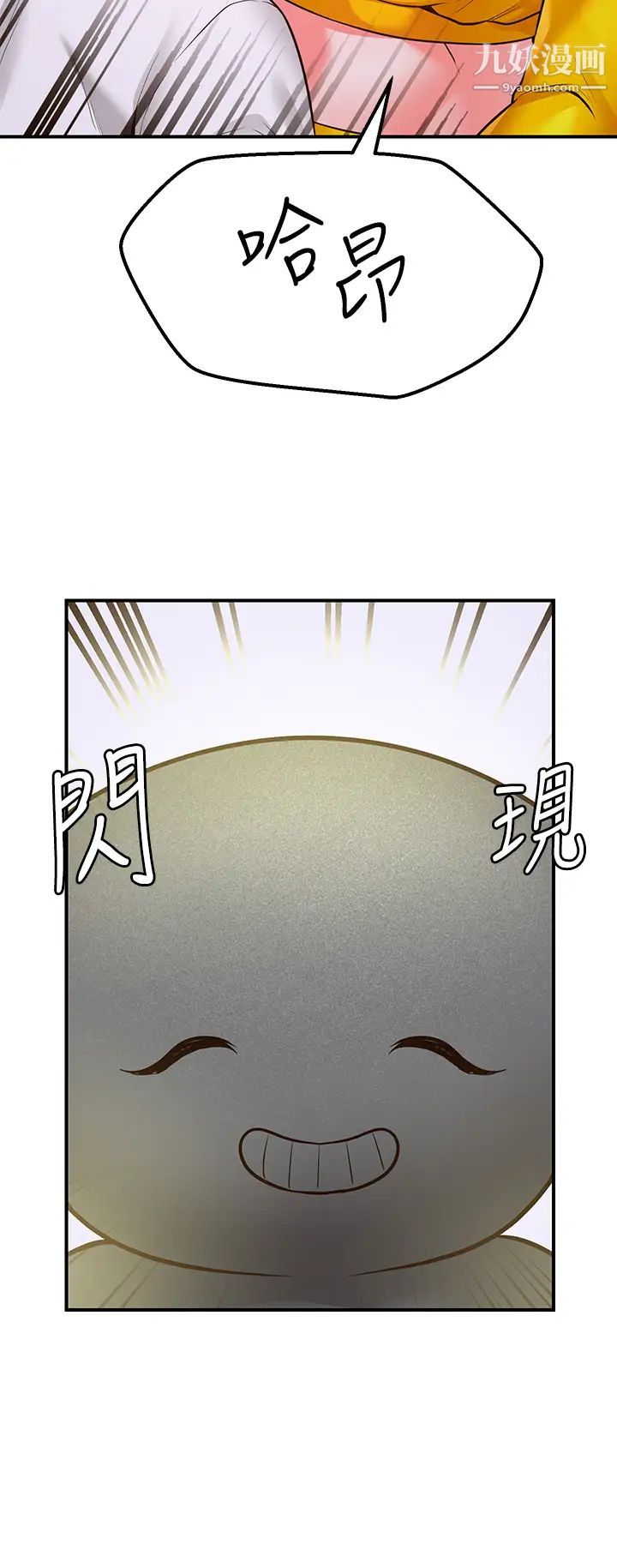 《愿望不射限》漫画最新章节第3话 - 是在勾引我上床对吧?免费下拉式在线观看章节第【35】张图片