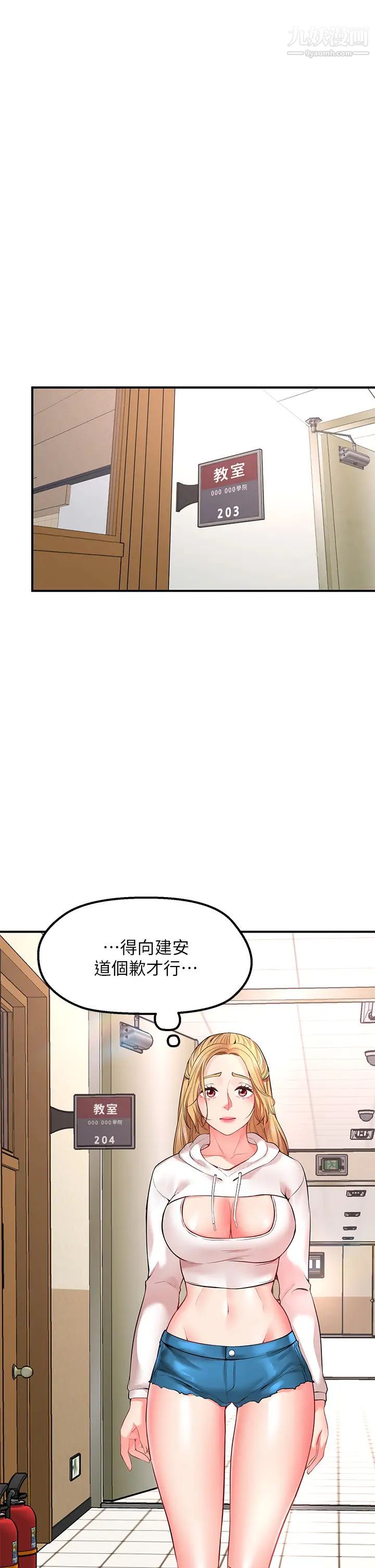 《愿望不射限》漫画最新章节第3话 - 是在勾引我上床对吧?免费下拉式在线观看章节第【40】张图片