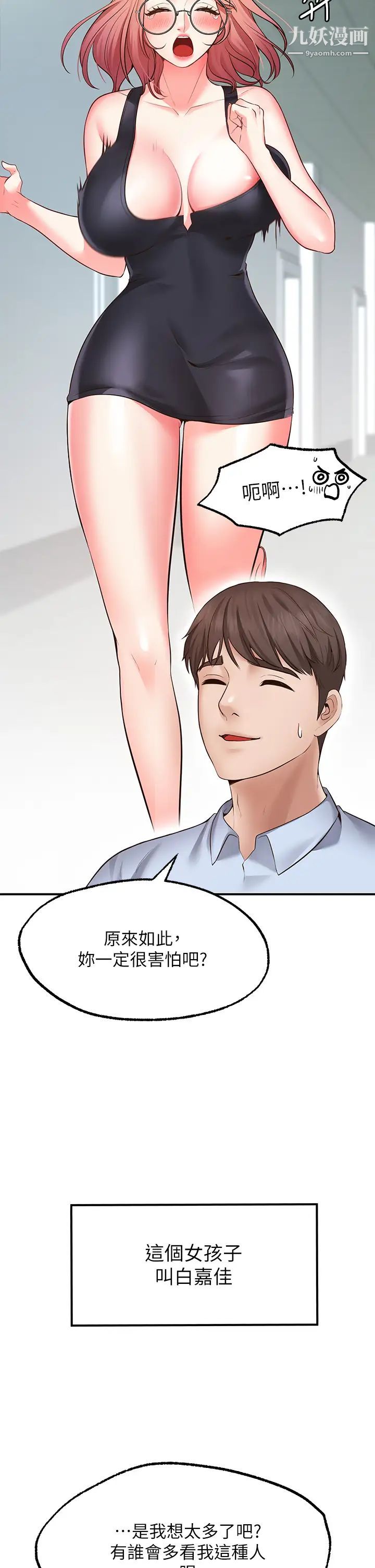 《愿望不射限》漫画最新章节第3话 - 是在勾引我上床对吧?免费下拉式在线观看章节第【9】张图片