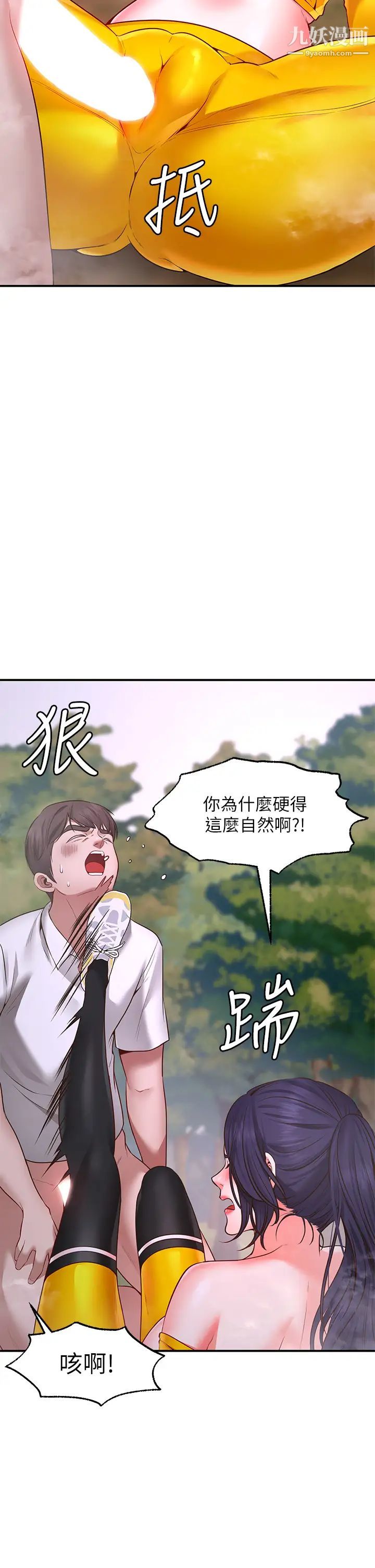 《愿望不射限》漫画最新章节第3话 - 是在勾引我上床对吧?免费下拉式在线观看章节第【37】张图片