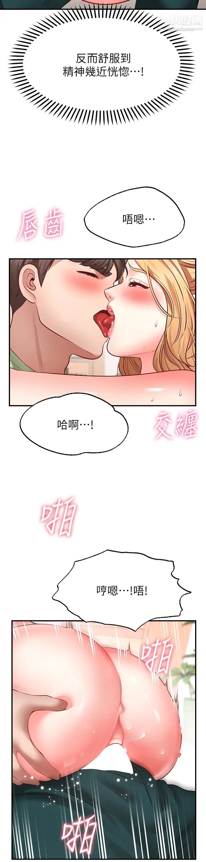 《愿望不射限》漫画最新章节第4话 - 学姐的肉体令人上瘾免费下拉式在线观看章节第【36】张图片