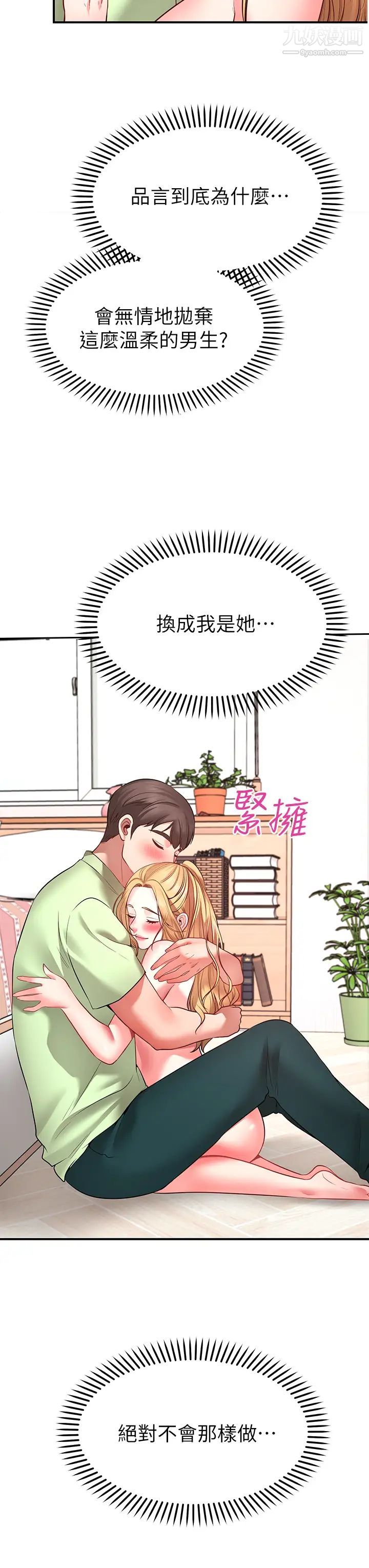 《愿望不射限》漫画最新章节第4话 - 学姐的肉体令人上瘾免费下拉式在线观看章节第【46】张图片