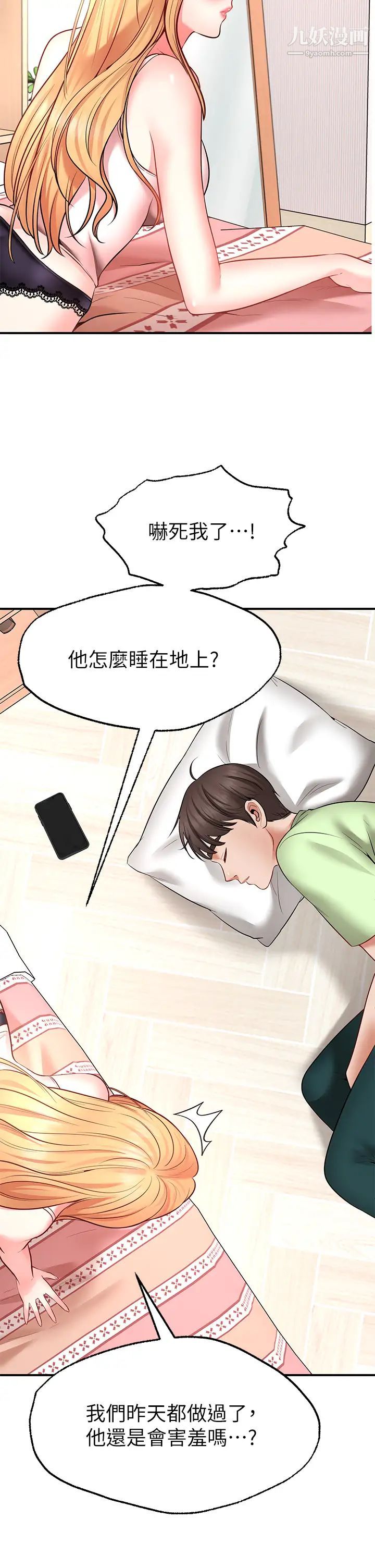 《愿望不射限》漫画最新章节第4话 - 学姐的肉体令人上瘾免费下拉式在线观看章节第【49】张图片