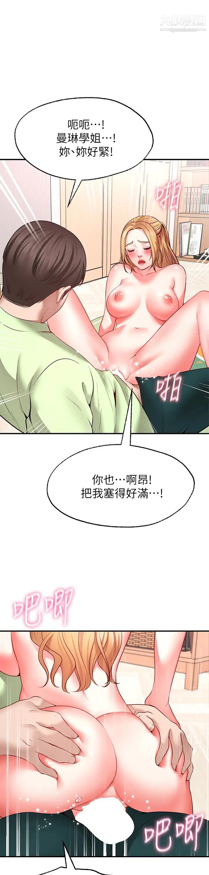 《愿望不射限》漫画最新章节第4话 - 学姐的肉体令人上瘾免费下拉式在线观看章节第【27】张图片