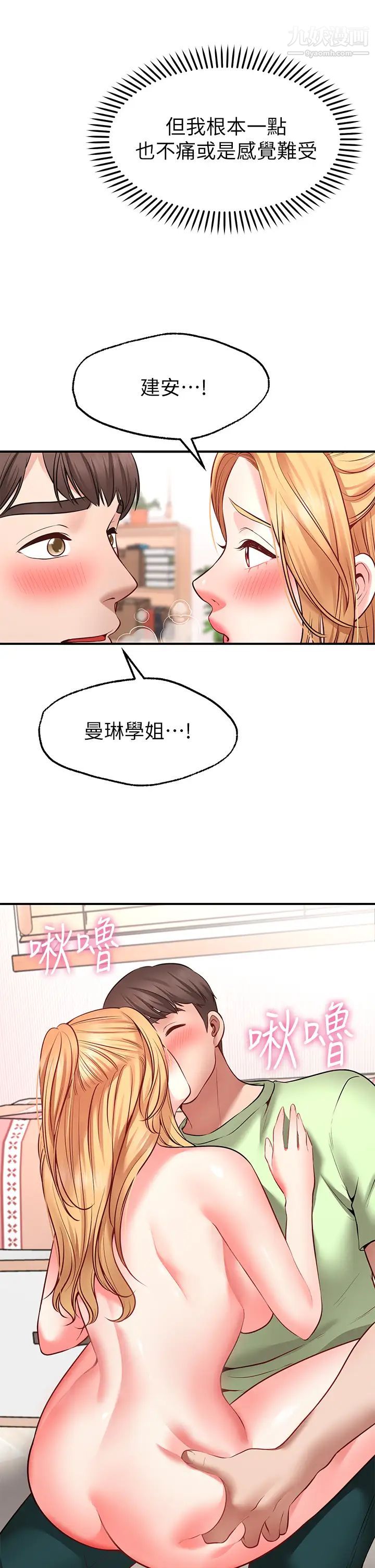 《愿望不射限》漫画最新章节第4话 - 学姐的肉体令人上瘾免费下拉式在线观看章节第【35】张图片