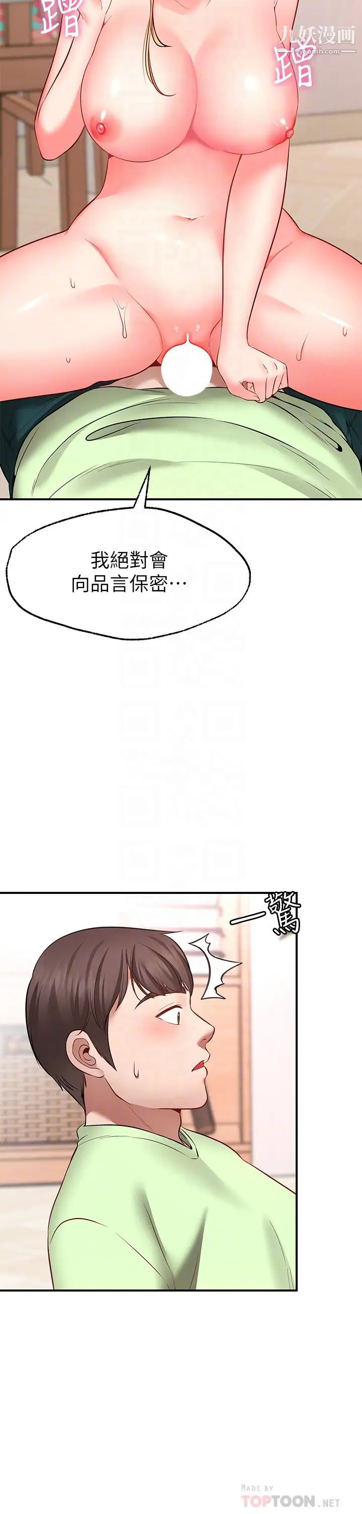 《愿望不射限》漫画最新章节第4话 - 学姐的肉体令人上瘾免费下拉式在线观看章节第【12】张图片