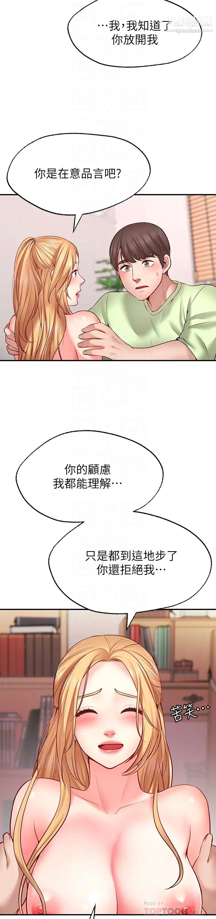 《愿望不射限》漫画最新章节第4话 - 学姐的肉体令人上瘾免费下拉式在线观看章节第【16】张图片