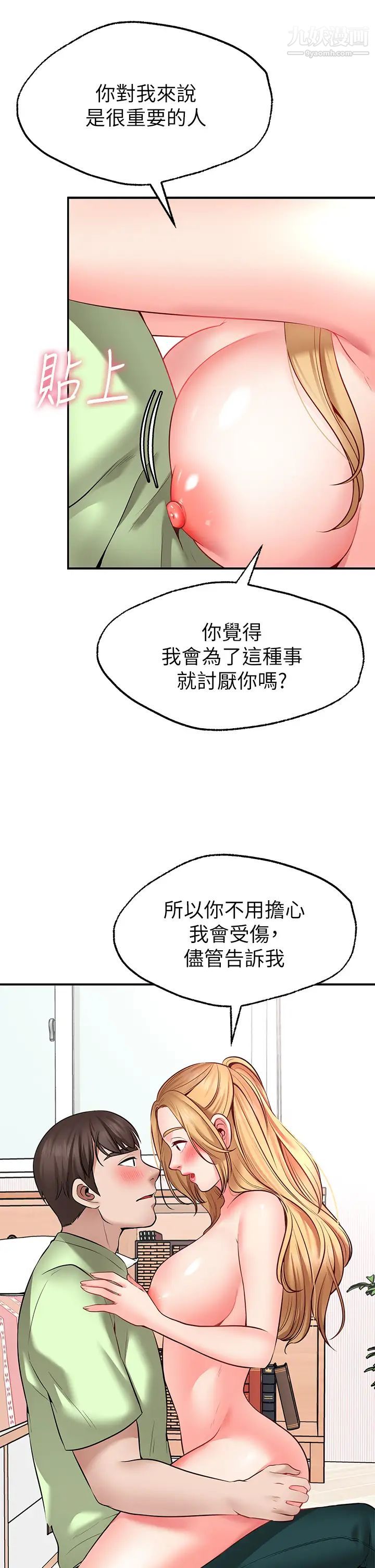 《愿望不射限》漫画最新章节第4话 - 学姐的肉体令人上瘾免费下拉式在线观看章节第【23】张图片