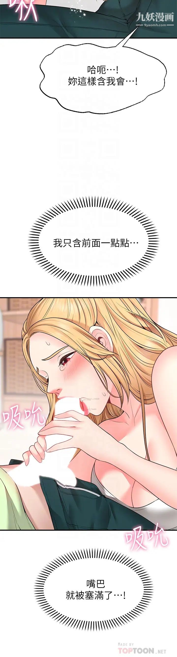 《愿望不射限》漫画最新章节第4话 - 学姐的肉体令人上瘾免费下拉式在线观看章节第【8】张图片