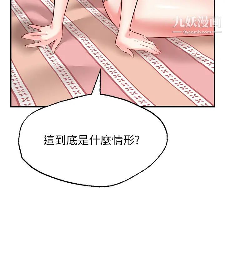 《愿望不射限》漫画最新章节第5话 - 口嫌G正直免费下拉式在线观看章节第【2】张图片