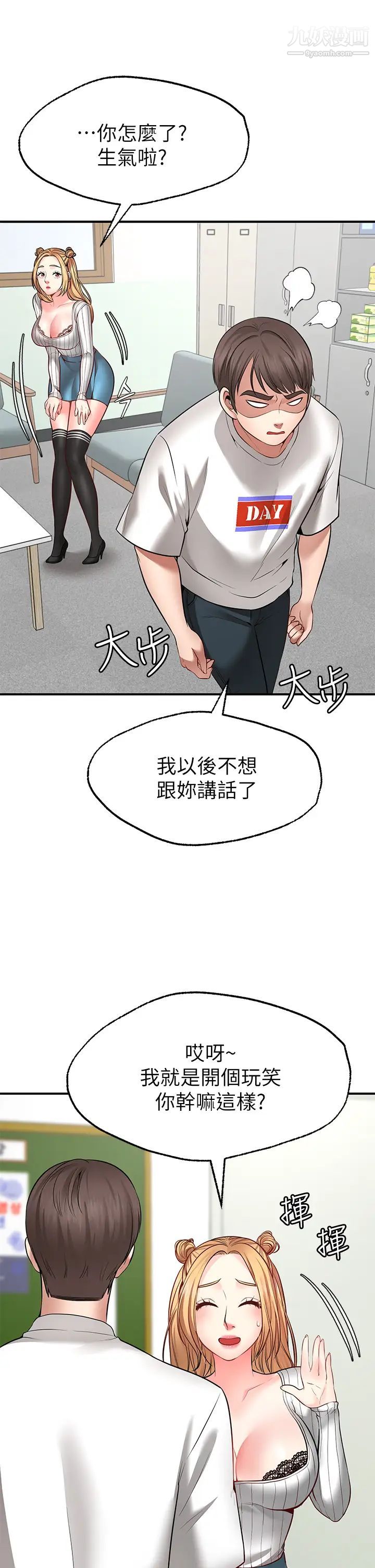 《愿望不射限》漫画最新章节第5话 - 口嫌G正直免费下拉式在线观看章节第【39】张图片