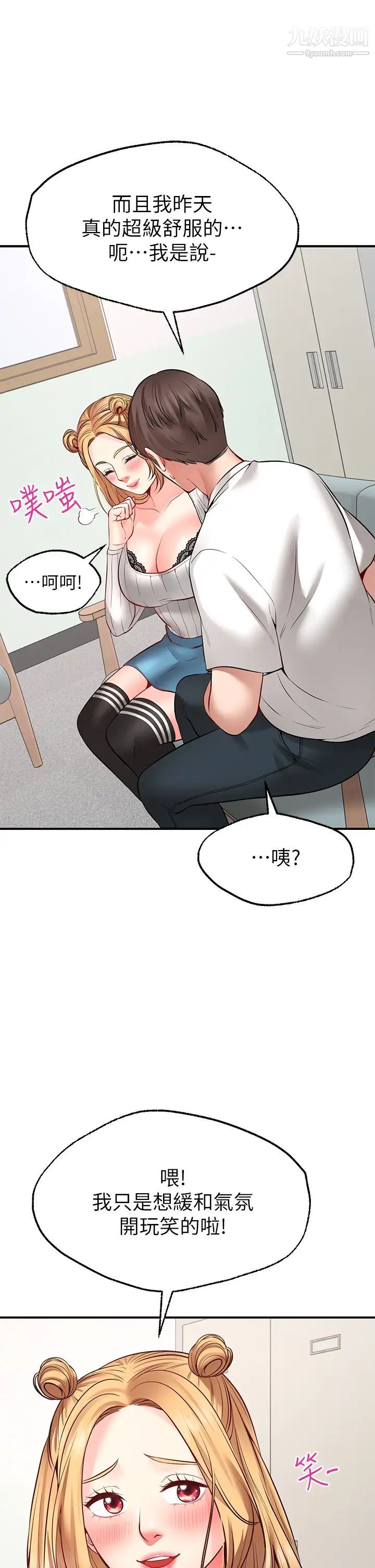 《愿望不射限》漫画最新章节第5话 - 口嫌G正直免费下拉式在线观看章节第【36】张图片