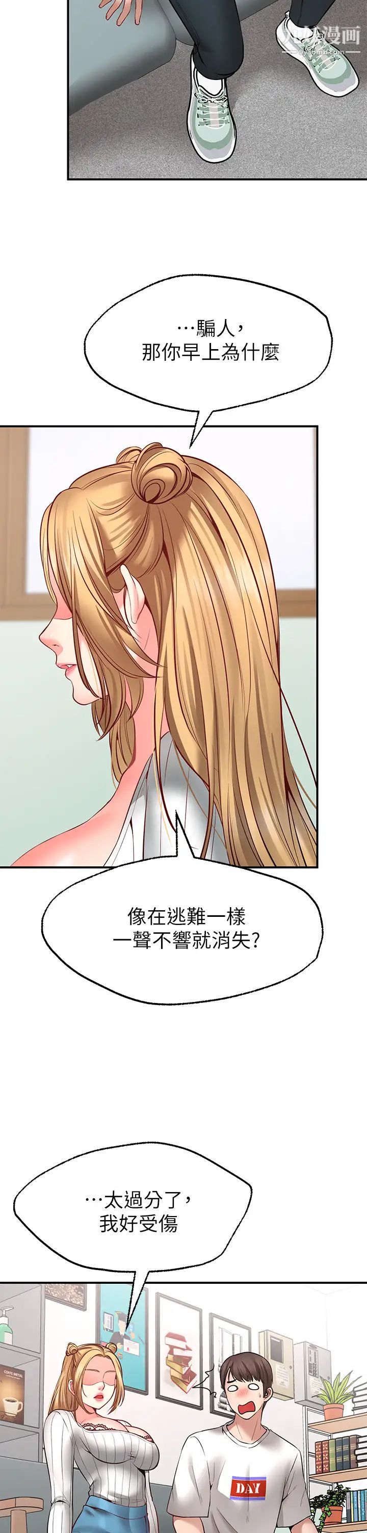 《愿望不射限》漫画最新章节第5话 - 口嫌G正直免费下拉式在线观看章节第【34】张图片