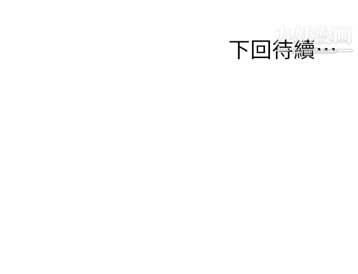 《愿望不射限》漫画最新章节第6话 - 今天是安全期…!免费下拉式在线观看章节第【52】张图片