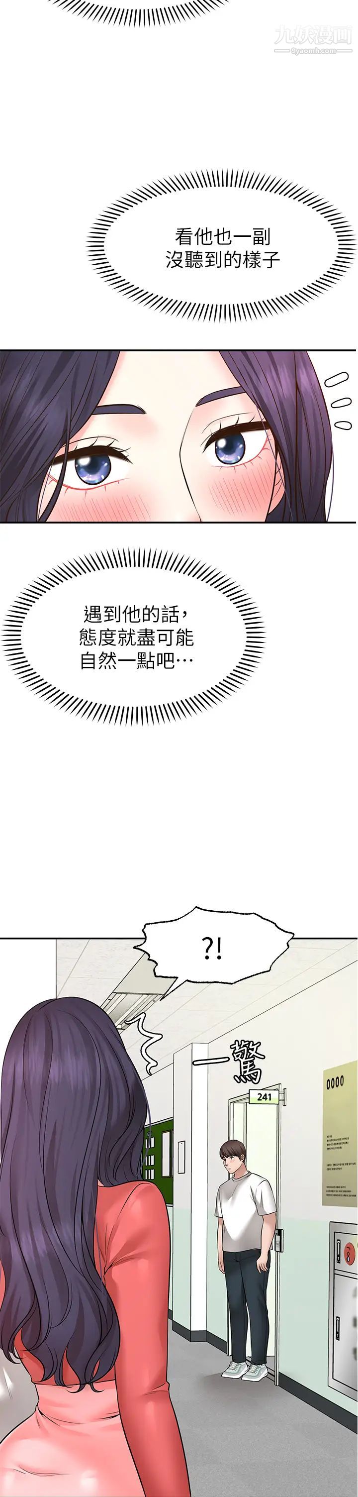 《愿望不射限》漫画最新章节第6话 - 今天是安全期…!免费下拉式在线观看章节第【39】张图片