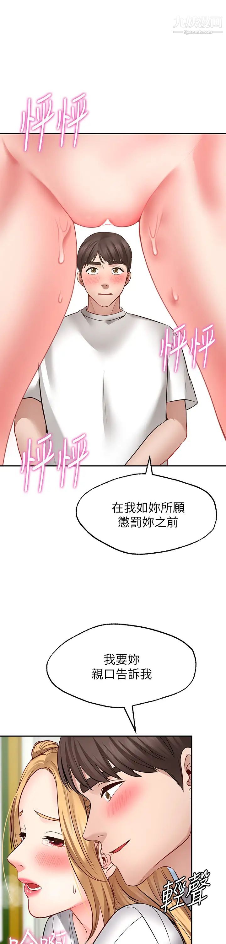 《愿望不射限》漫画最新章节第6话 - 今天是安全期…!免费下拉式在线观看章节第【17】张图片