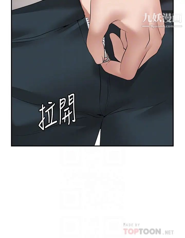 《愿望不射限》漫画最新章节第6话 - 今天是安全期…!免费下拉式在线观看章节第【16】张图片