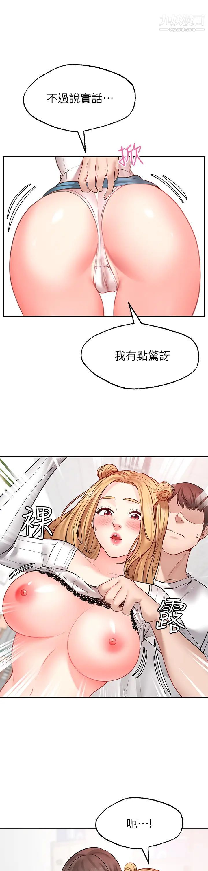 《愿望不射限》漫画最新章节第6话 - 今天是安全期…!免费下拉式在线观看章节第【13】张图片