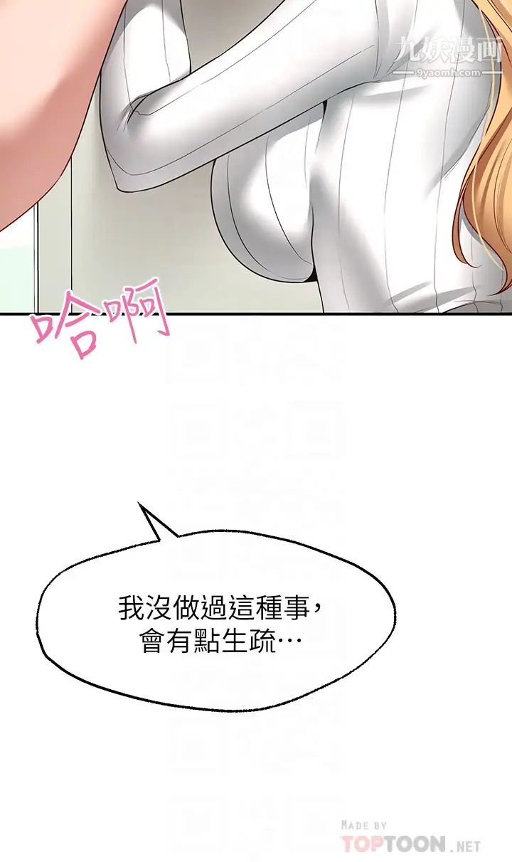 《愿望不射限》漫画最新章节第6话 - 今天是安全期…!免费下拉式在线观看章节第【12】张图片