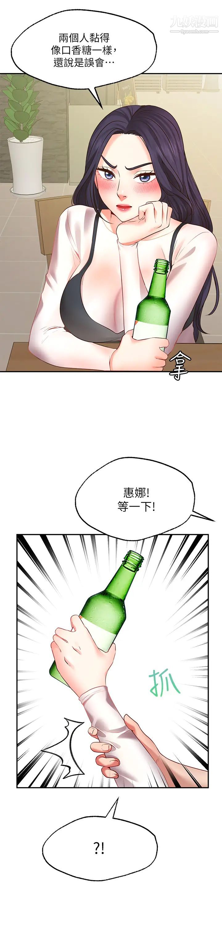 《愿望不射限》漫画最新章节第7话 - 再用你的巨鞭教训我♥免费下拉式在线观看章节第【25】张图片