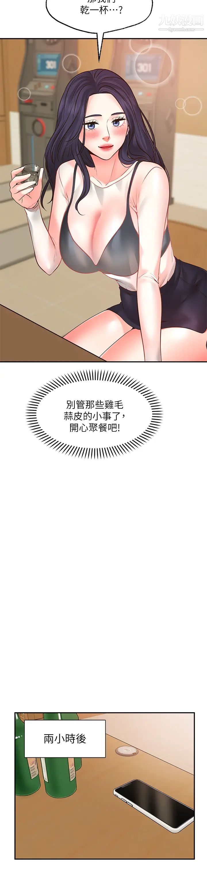 《愿望不射限》漫画最新章节第7话 - 再用你的巨鞭教训我♥免费下拉式在线观看章节第【29】张图片