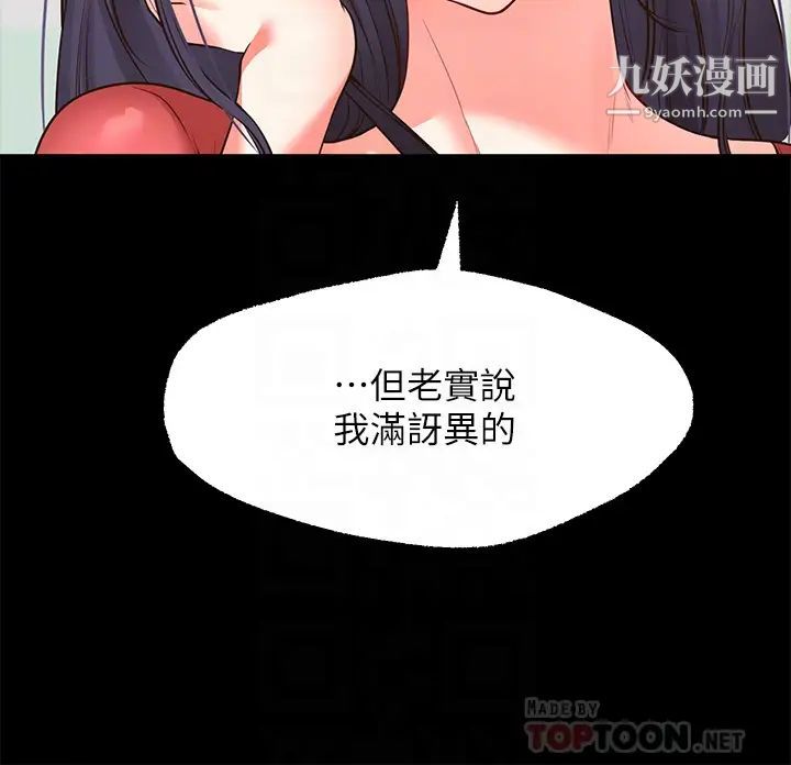 《愿望不射限》漫画最新章节第7话 - 再用你的巨鞭教训我♥免费下拉式在线观看章节第【10】张图片