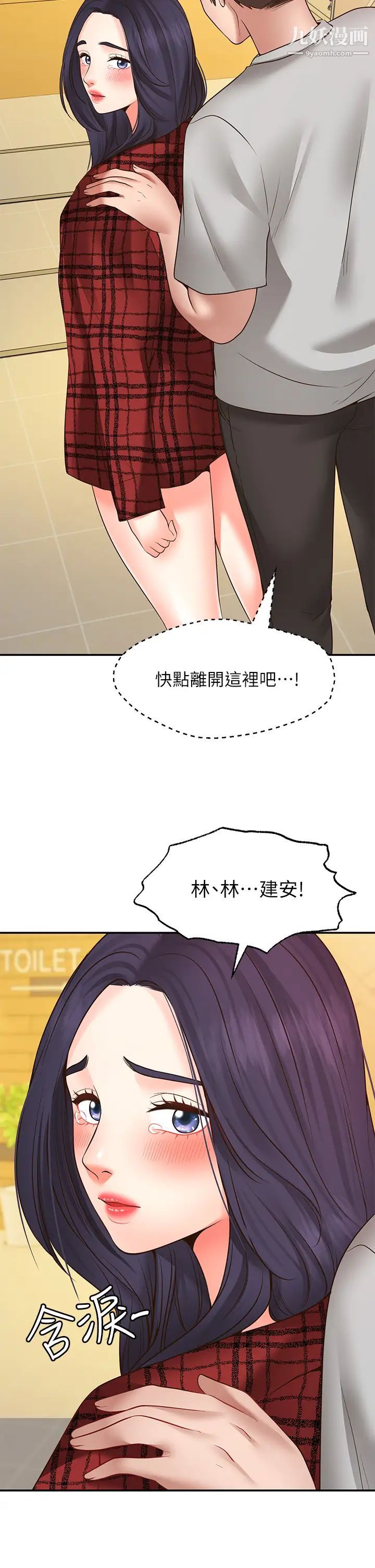 《愿望不射限》漫画最新章节第7话 - 再用你的巨鞭教训我♥免费下拉式在线观看章节第【50】张图片