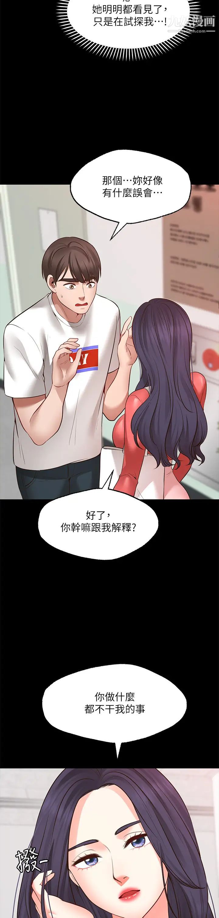 《愿望不射限》漫画最新章节第7话 - 再用你的巨鞭教训我♥免费下拉式在线观看章节第【9】张图片