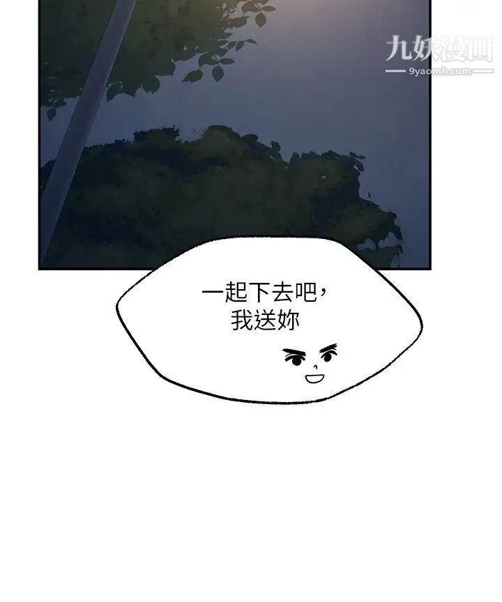 《愿望不射限》漫画最新章节第8话 - 令人垂涎的身材免费下拉式在线观看章节第【24】张图片