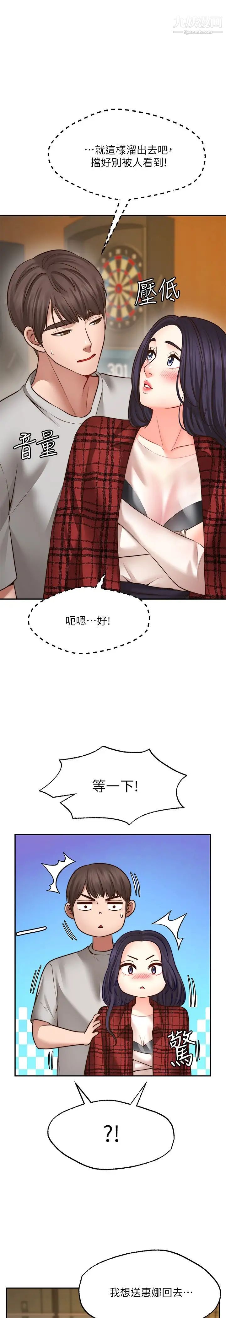 《愿望不射限》漫画最新章节第8话 - 令人垂涎的身材免费下拉式在线观看章节第【3】张图片