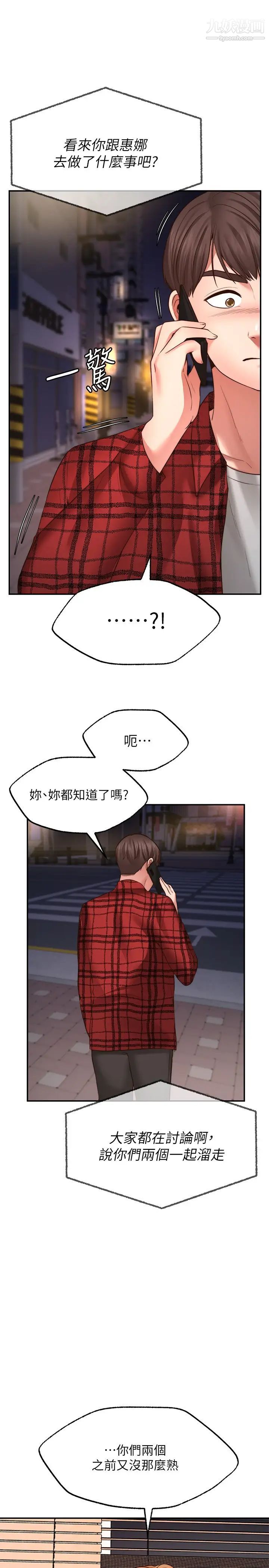 《愿望不射限》漫画最新章节第8话 - 令人垂涎的身材免费下拉式在线观看章节第【38】张图片