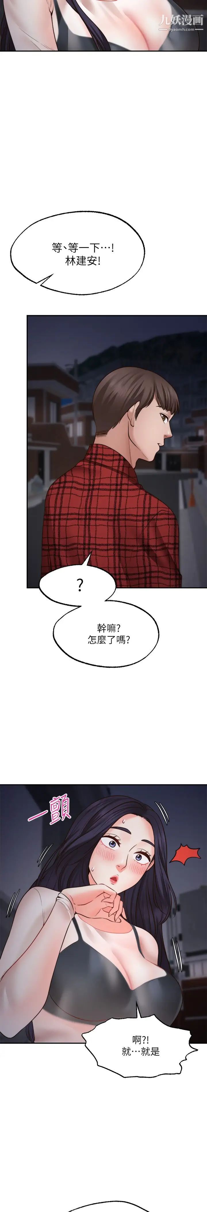 《愿望不射限》漫画最新章节第8话 - 令人垂涎的身材免费下拉式在线观看章节第【30】张图片