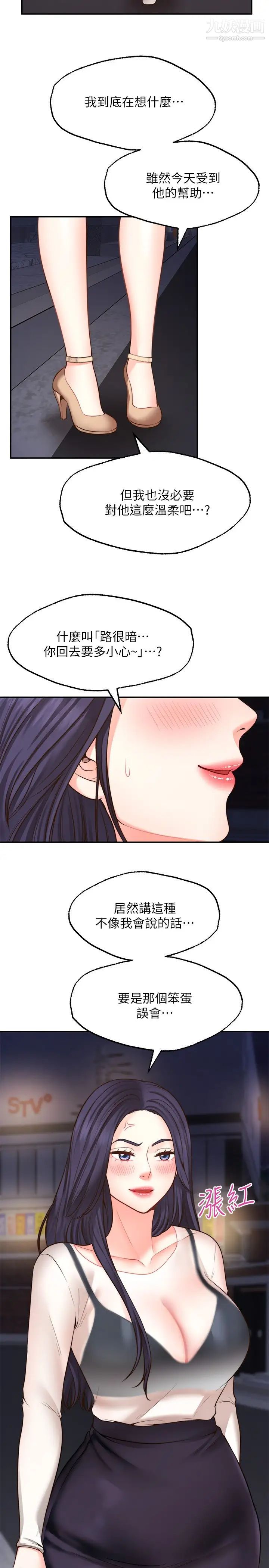 《愿望不射限》漫画最新章节第8话 - 令人垂涎的身材免费下拉式在线观看章节第【33】张图片