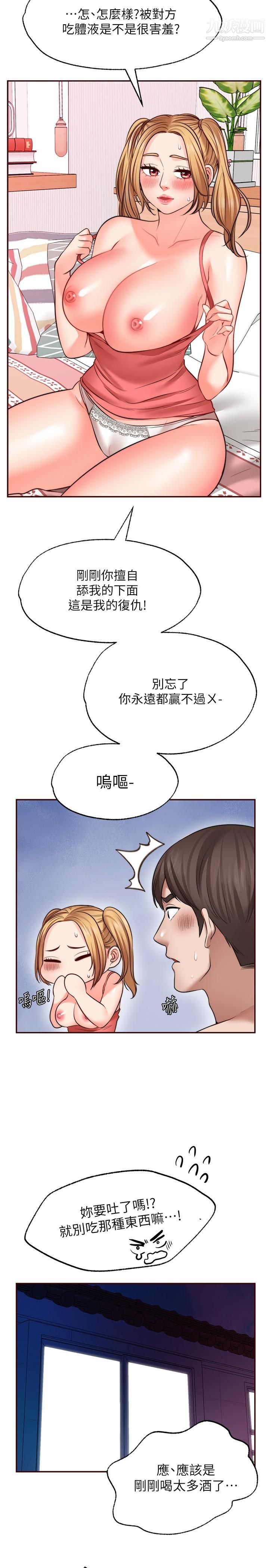 《愿望不射限》漫画最新章节第9话 - 初尝嘉明的味道免费下拉式在线观看章节第【35】张图片