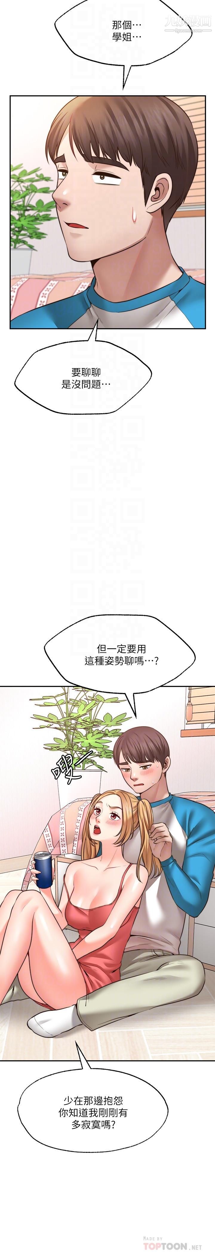 《愿望不射限》漫画最新章节第9话 - 初尝嘉明的味道免费下拉式在线观看章节第【4】张图片