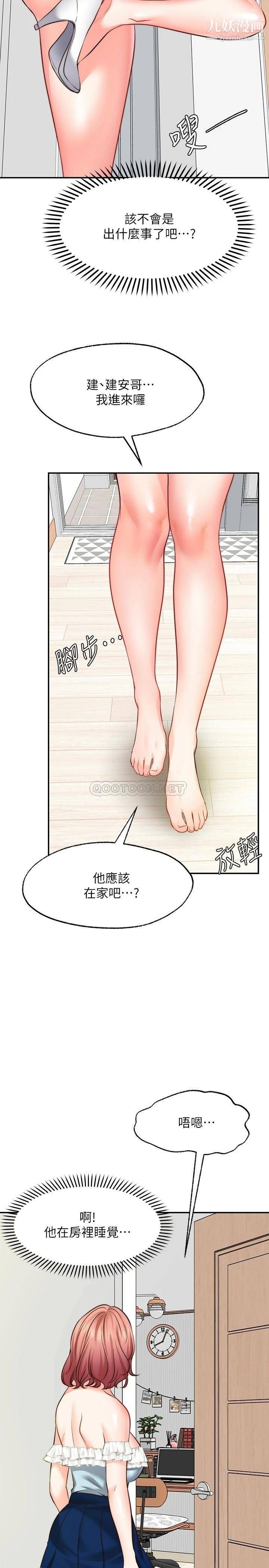 《愿望不射限》漫画最新章节第10话 - 处女的好奇心免费下拉式在线观看章节第【13】张图片