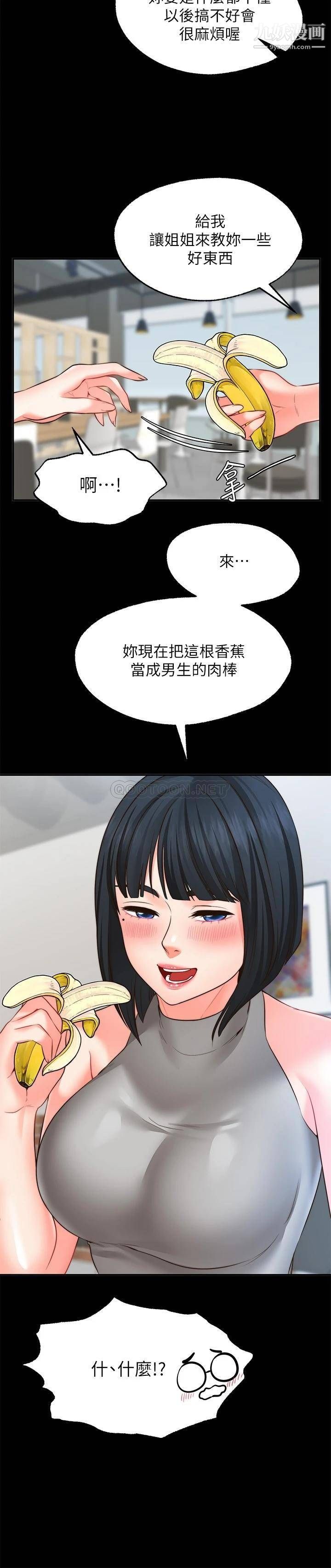 《愿望不射限》漫画最新章节第10话 - 处女的好奇心免费下拉式在线观看章节第【26】张图片