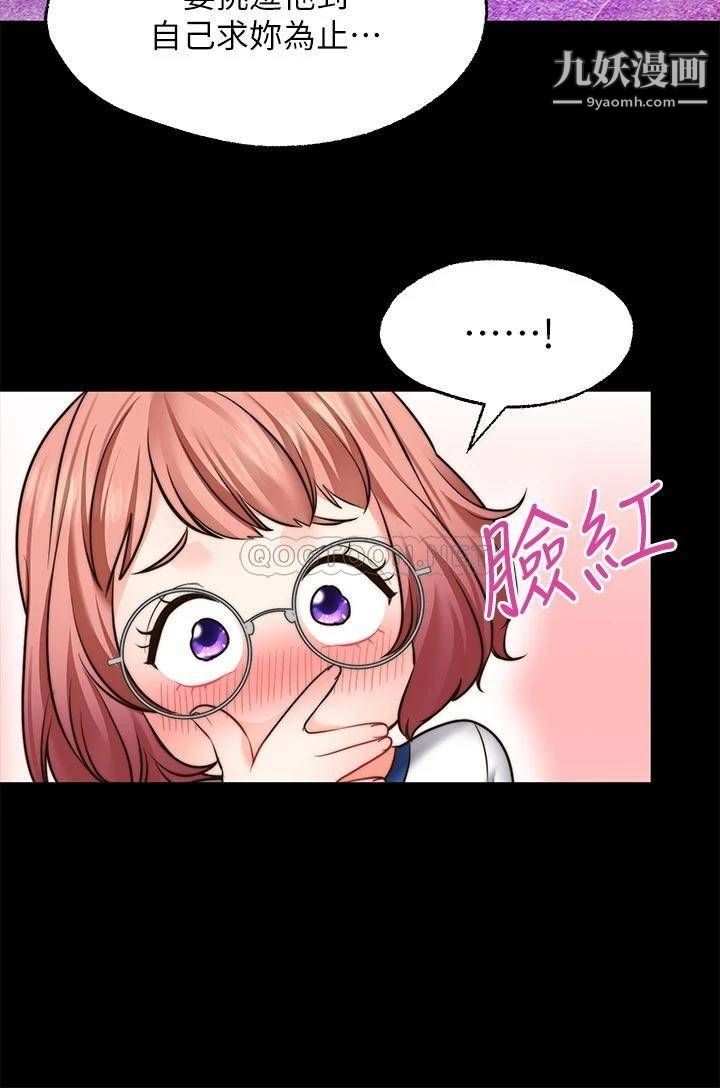 《愿望不射限》漫画最新章节第10话 - 处女的好奇心免费下拉式在线观看章节第【28】张图片