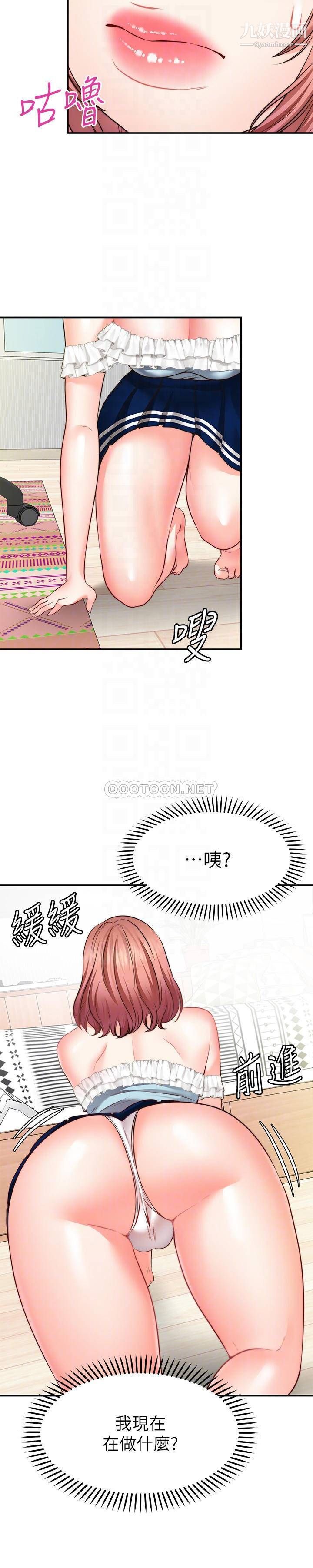 《愿望不射限》漫画最新章节第10话 - 处女的好奇心免费下拉式在线观看章节第【18】张图片