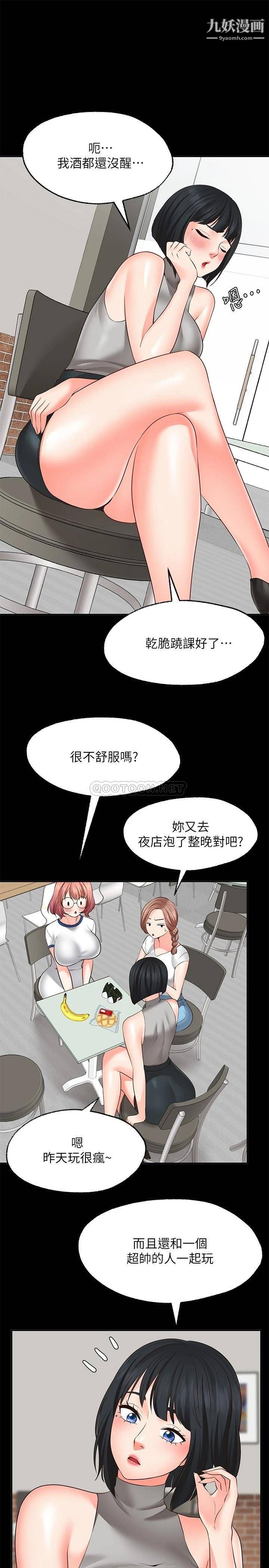 《愿望不射限》漫画最新章节第10话 - 处女的好奇心免费下拉式在线观看章节第【22】张图片