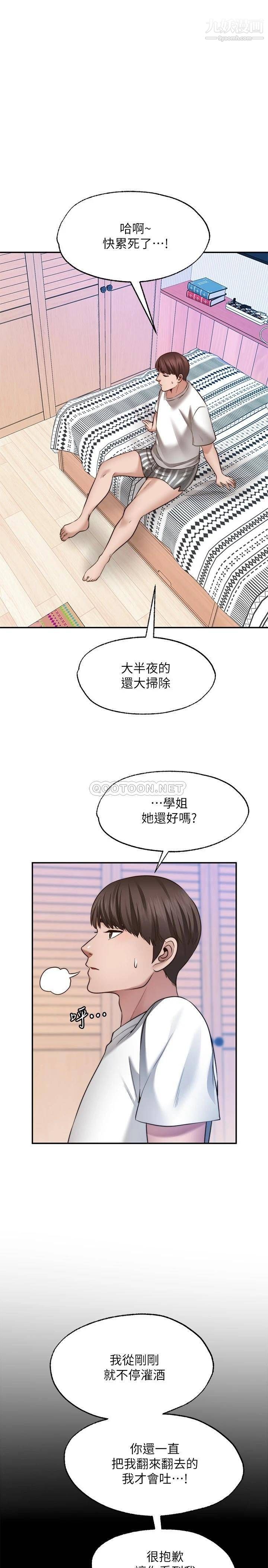 《愿望不射限》漫画最新章节第10话 - 处女的好奇心免费下拉式在线观看章节第【1】张图片