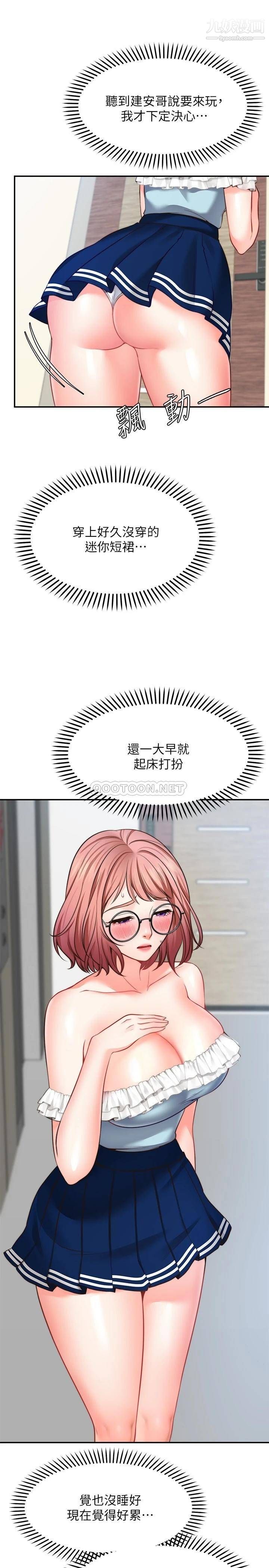 《愿望不射限》漫画最新章节第10话 - 处女的好奇心免费下拉式在线观看章节第【9】张图片